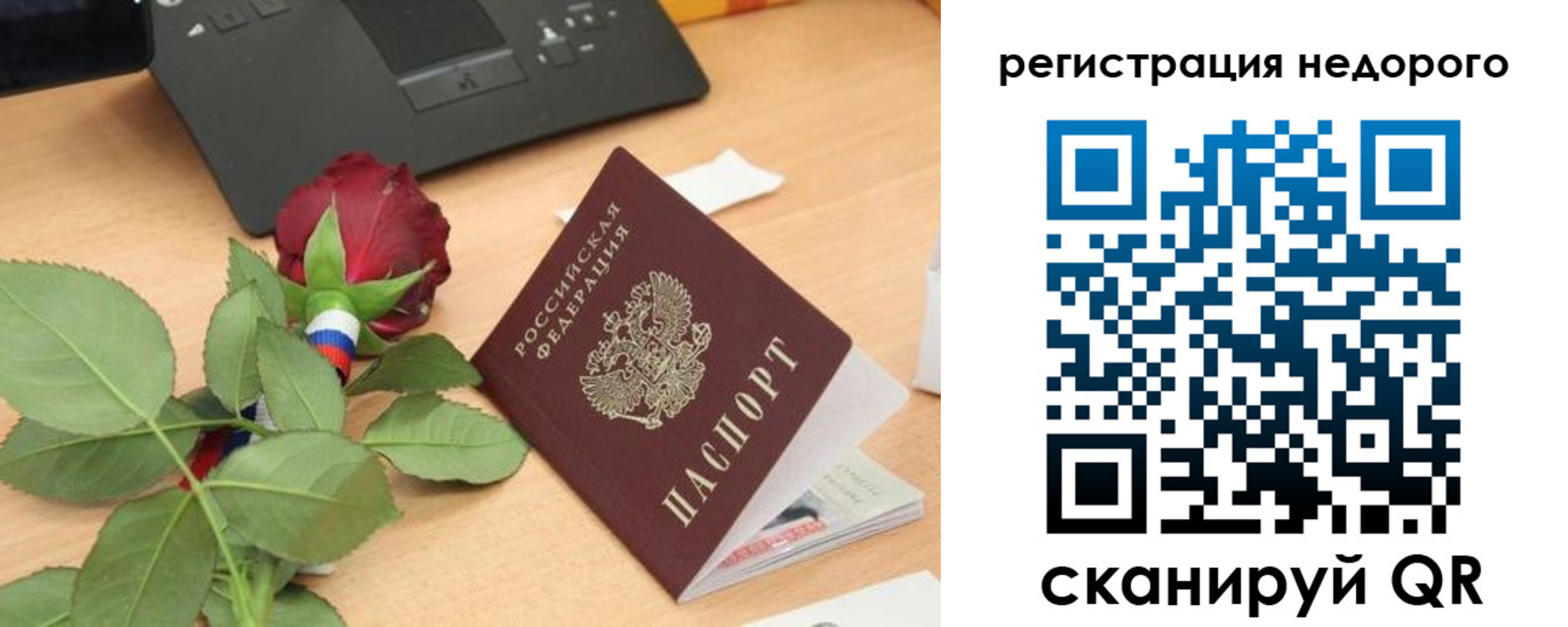 временная регистрация собственник в Боготоле