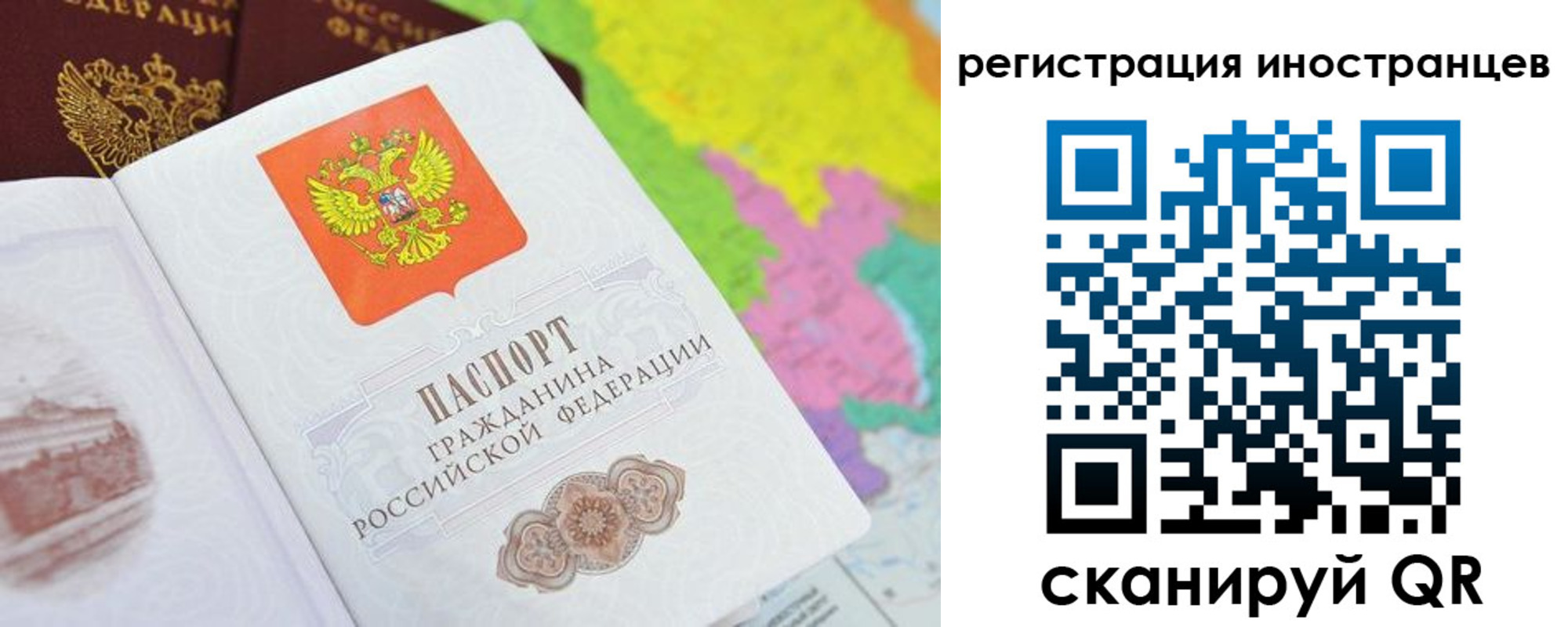 временная регистрация поиск в Боготоле
