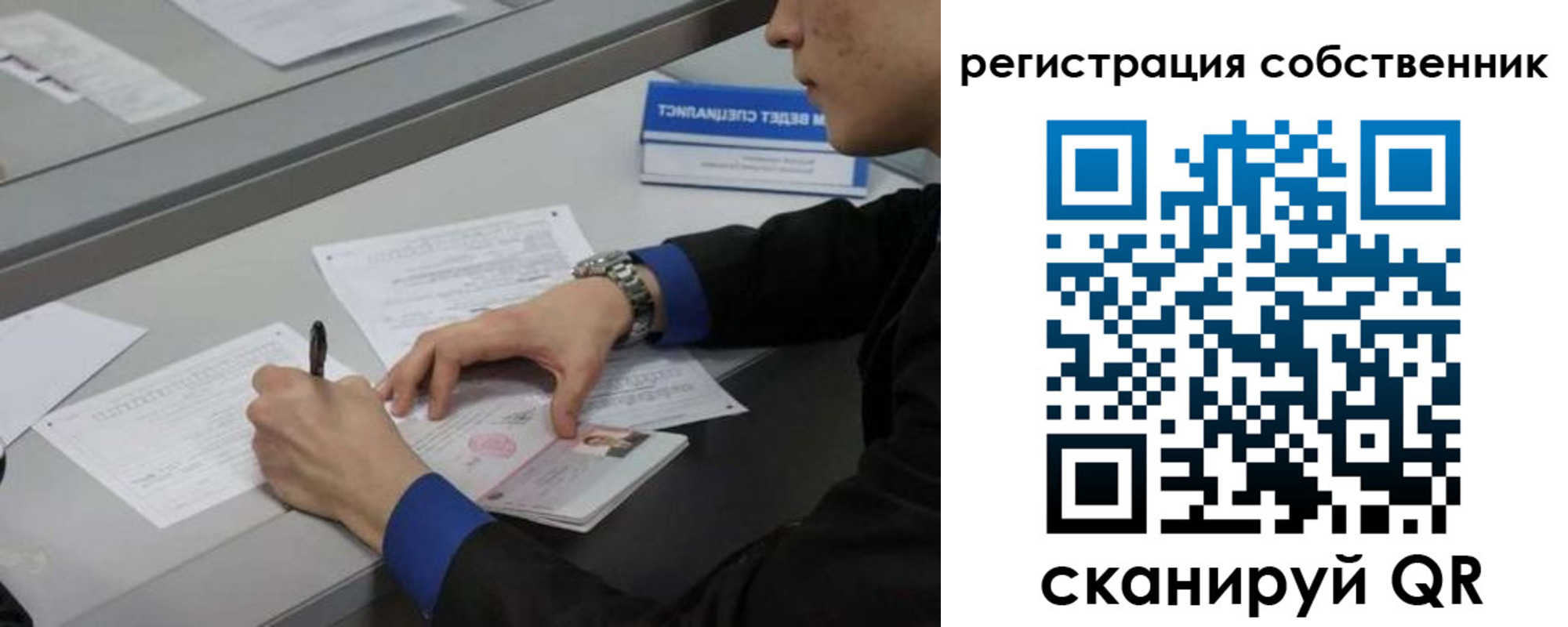 найти адрес прописки в Боготоле