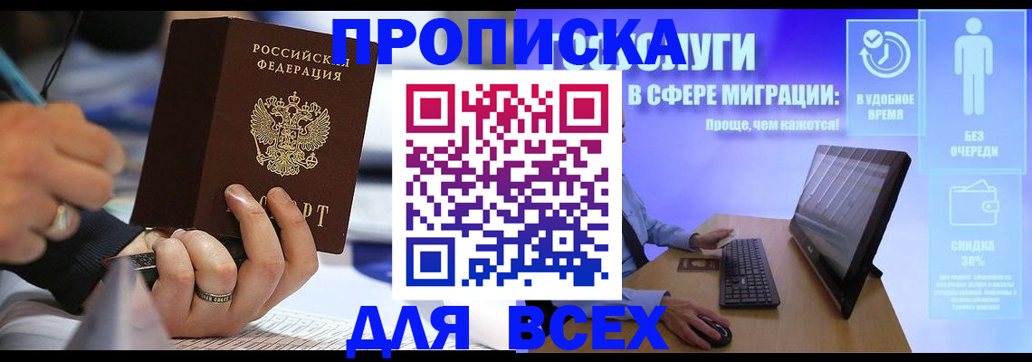 временная регистрация поиск в Боготоле