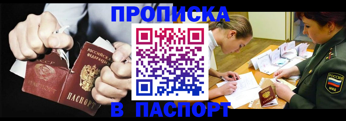 временная регистрация законно в Боготоле