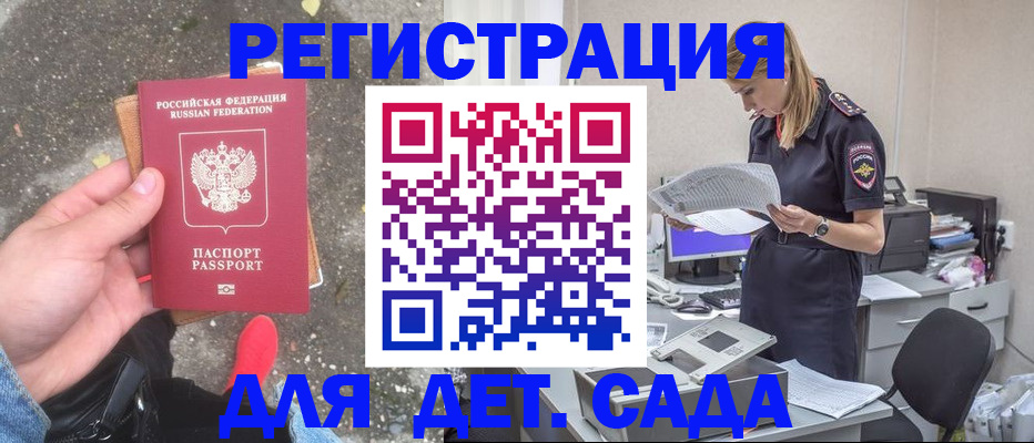 прописка в квартире в Боготоле