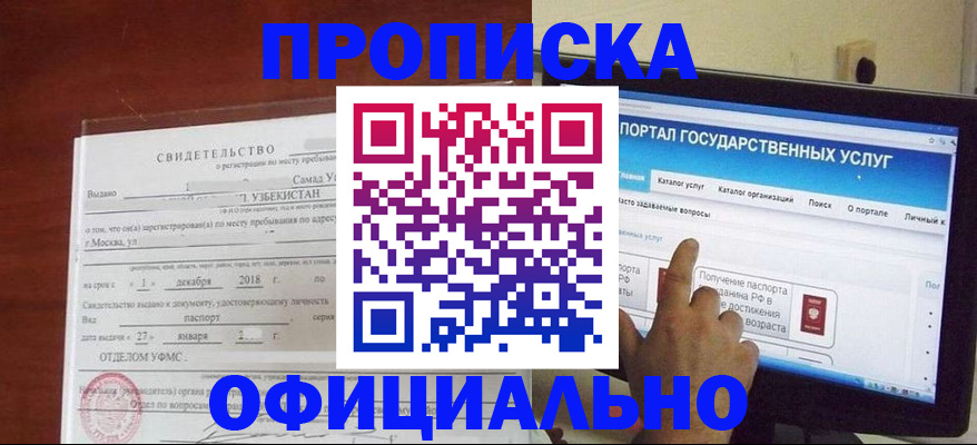 найти адрес прописки в Боготоле