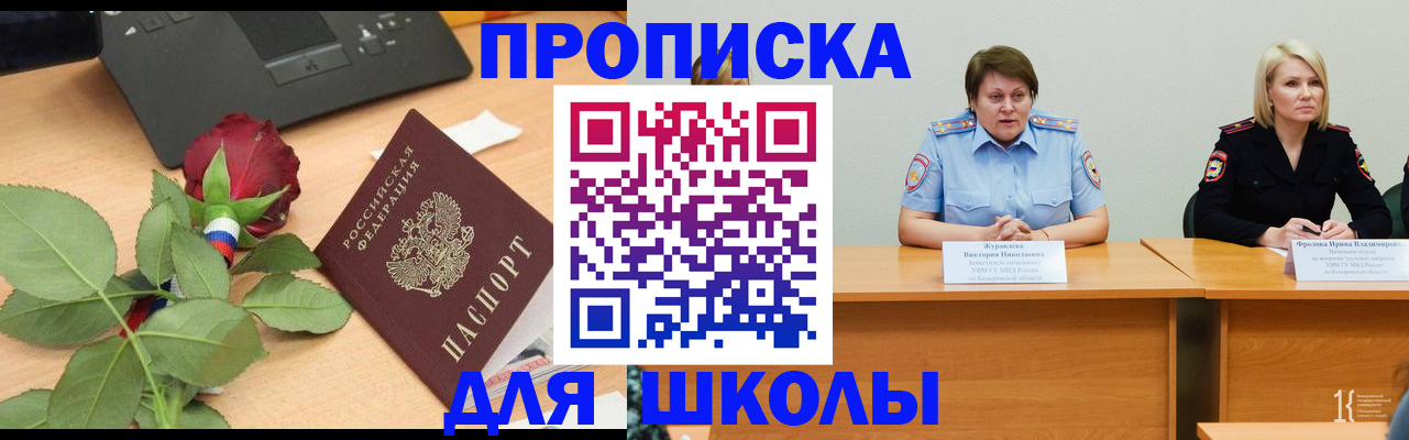 временная регистрация поиск в Боготоле