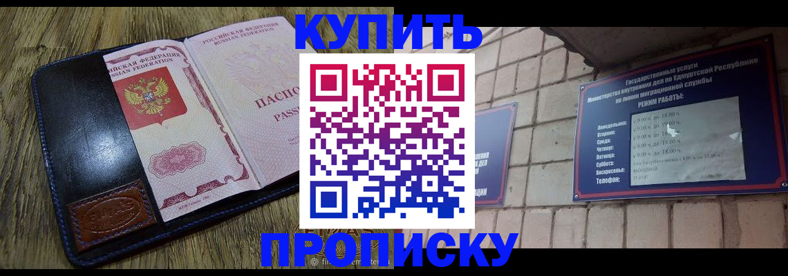 временная регистрация надежно в Боготоле